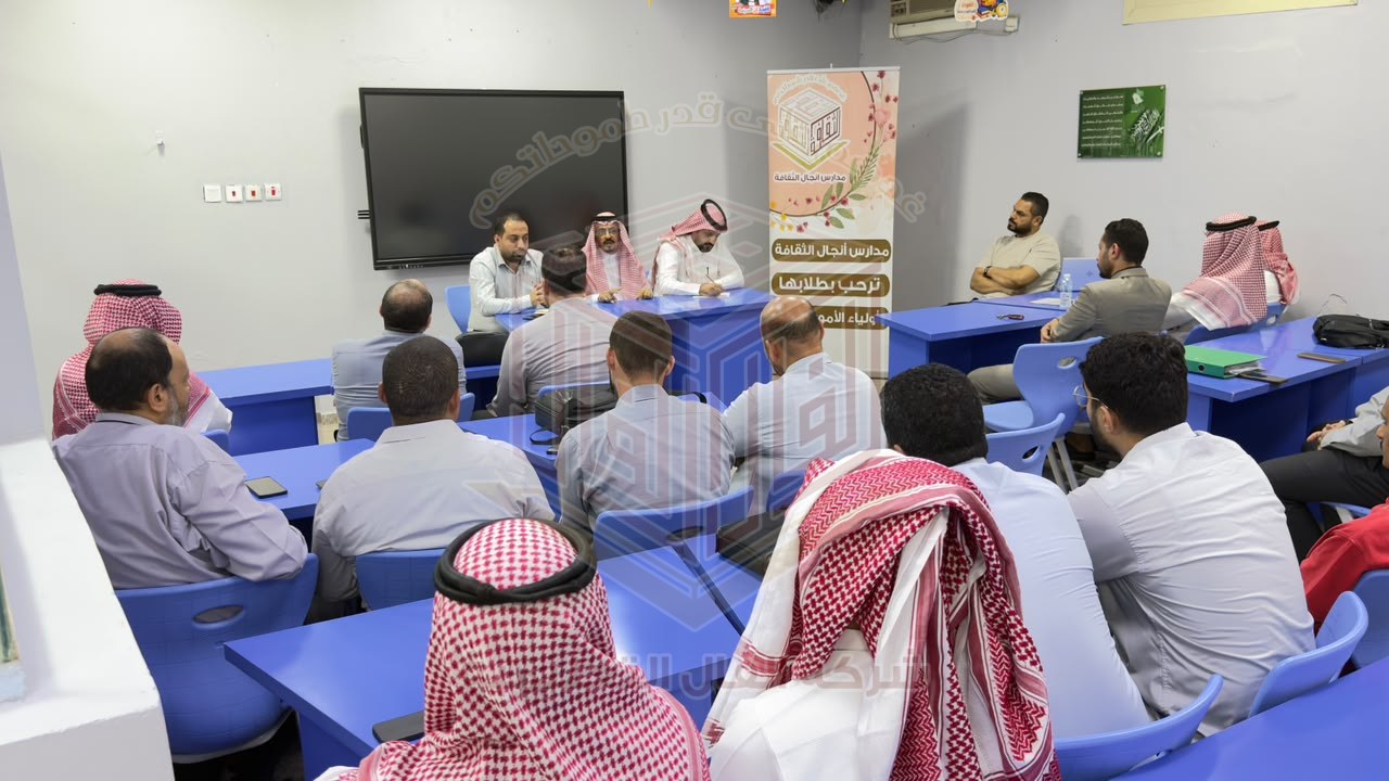 الاجتماع الدوري لمتابعة الأداء الأكاديمي وتطوير العملية التعليمية - مدرسة أنجال الثقافة الأهلية